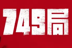 陆川导演《749局》展示想象空间，王俊凯主演演绎青年热血！图片