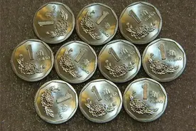 常见的菊花1角硬币，4个年份要留意，最多涨了2万多倍图片