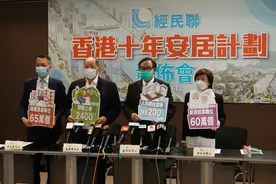 私楼贵到「离地」，香港如何实现「居有其所」？图片