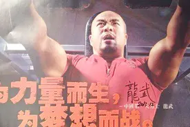 亚洲最强大力士挑战7旬太极大师！汽车都推的动就是推不动大师？视频封面