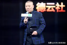 教授称郭德纲是“文化流氓”，郭德纲回答直接打脸，网友拍手叫绝图片