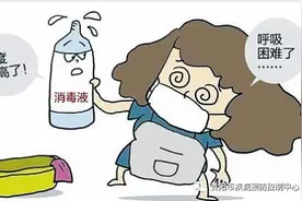 贵阳疾控给您支招——家庭常用消毒剂中毒应急处理图片