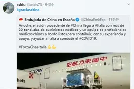 “感谢中国”成西班牙社交媒体热词：美国当我们是害虫，中国却在帮我们图片