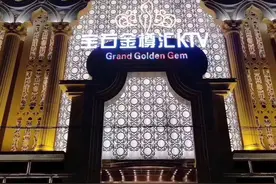 沈阳最火商务KTV图片