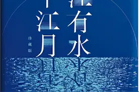 畅销华语世界四十载的爱情小说：千江有水千江月，万里无云万里天图片