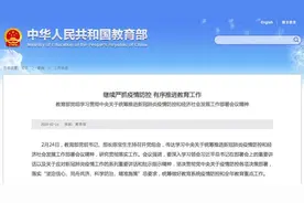 中央明确：开学时间原则上继续推迟！这些省份延期开学通知请扩转！图片