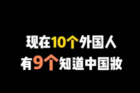 日本开始流行“中国妆”，网友惊呼：太美了！图片