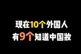 日本开始流行“中国妆”，网友惊呼：太美了！图片