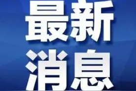 年前在武汉考了科目一二，剩下驾考科目能在异地接着考吗？交管局回复了图片