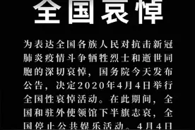 4月4日10时建瓯防空警报连续鸣响3分钟图片