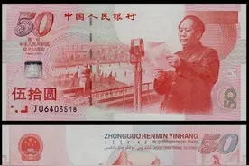 2021年1月10日纪念钞最新市场行情图片