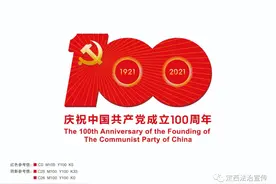 中国共产党历史知识问答之九图片