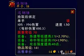 魔兽世界：那些年“BT和SW”小怪的巅峰装备，你是否拥有过？图片