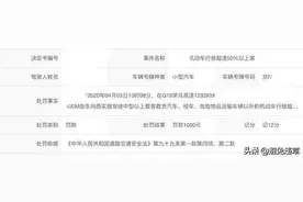 呼和浩特清水河县G18荣乌高速1292km+100m处超速50%以上被记12分图片