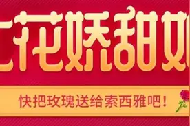 DNF3月5日「玫瑰花装扮」之「男女鬼剑」篇图片