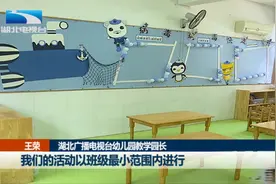 倒计时7天！武汉市中小学幼儿园准备开学啦！视频封面