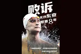 《东方体育日报》发了一篇《孙杨大事记》，细细读来悟出一些道理图片