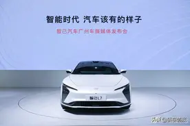 智己汽车2021广州车展 发布创新战略图片