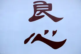 做人做事能力篇（之二十五）：如何做人、做事、做官、做学问图片