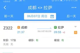 成都至拉萨的这趟列车变成每日发车了图片