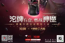 舍得酒业跨界游戏圈，用国潮小酒“萌倒”年轻人图片