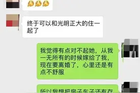 一对婚外恋情人的聊天记录曝光，太现实，太打脸！图片