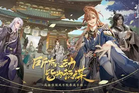 国风题材迎来实力选手，朝夕光年首款自研即将上线图片