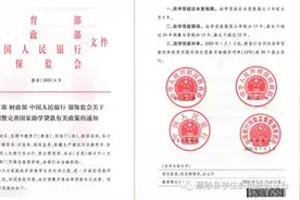 2020年鄢陵县生源地助学贷款公告图片