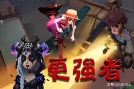 第五人格 求生者增强福利 挖出那些被你遗忘的人物图片