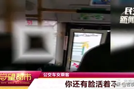 “东北小姐姐”怒喷公交“猥亵男”！听到要报警，男子竟破窗而逃...图片