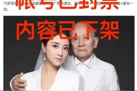 造谣女子和外公合照为富豪少妻，飞哥被封禁，看图说话要有底线图片