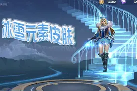 王者荣耀：七款冰雪元素的皮肤，甄姬一言难尽，冰锋经典难以超越图片