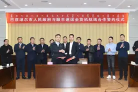 巴彦淖尔市与顺丰速运全货机航线合作签约！5月首飞，7月1日正式开通图片