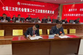 甘肃四建集团公司：2020年签约订单112.64亿元图片