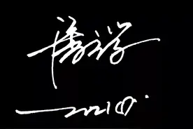 2021.2.27签名设计更新图片