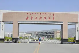 三级教授降为九级科员，还撤销教师资格，内蒙古财经大学干得漂亮图片