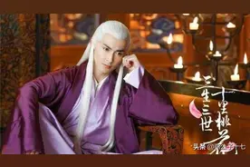 十里桃花112：小仙娥半夜偷进帝君寝殿，东华大怒图片