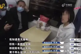 青岛开往成都的列车上惊现奇葩“霸座女”！面对镜头毫无愧色，叫嚣：曝光就曝光，只要不脱光图片