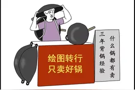 摆摊吧，设计院人图片
