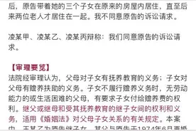 法律解析：非婚生子女是否有赡养父母的义务？图片