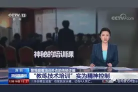警惕灵修培训的陷阱图片