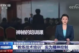 警惕灵修培训的陷阱图片