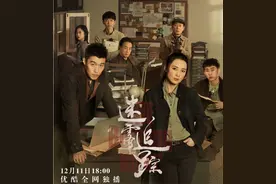 优酷又一悬疑剧来袭，上线一天好评如潮，高颜值主演阵容追定了图片
