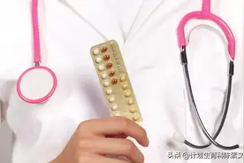 一问一答：第一次吃短效避孕药多久后可以进行房事？图片