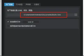 Studio One的用户数据，教你轻松设置图片