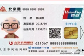 购物最多可打7.5折~老年卡原来还能这么用！图片
