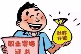 人社部电工 焊工 钳工证书可申领补贴图片
