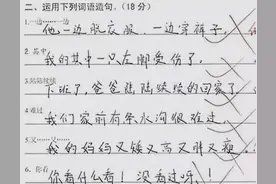 “倒数第一”试卷火了，老师阅卷后哭笑不得：你家关系太复杂了图片