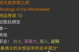 怀旧服：价格排行前五装备盘点！沙虫之毒在列，死亡之钉上榜图片