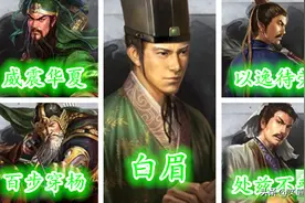 三国志战略版菜刀标配马良，用户全是各阵营的顶级名将图片
